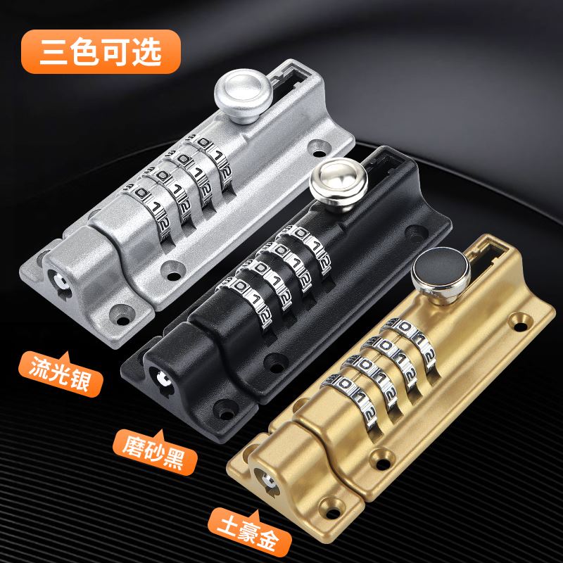 密码锁插销锁免打孔插销式带锁门锁门栓插销反锁门卡扣窗户带锁扣