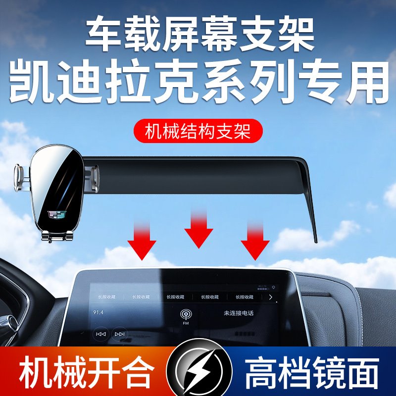 凯迪拉克XT5 CT5 XT6 XT4 XTS ATSL锐歌CT6专用汽车载手机支架SRX
