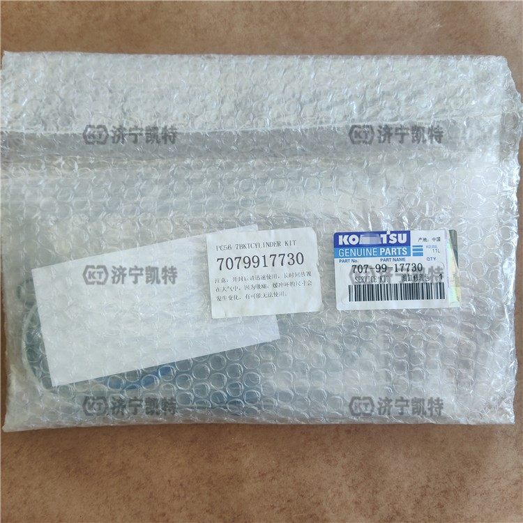 707-99-17730油缸修理包 PC56-7原厂小臂铲斗油封 纯正密封配件