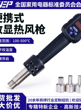 WEP8858 IV便携式热风枪焊台恒温数显拆焊台精准控温