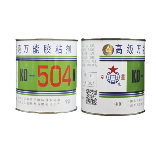 红星504胶水/红星KD504/504胶/万能胶/环氧AB胶/1500G