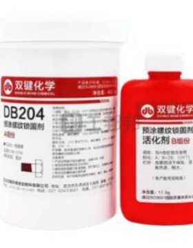 DOUBLEBOND/双键 预涂螺纹锁固胶 DB204 482.5g+17.5g 1套