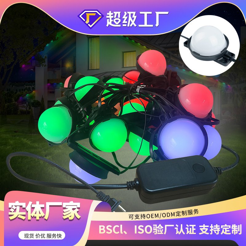 LED户外氛围灯串野外露营七彩灯广告婚庆节日装饰灯串扣板点光源