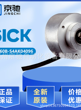 DFS60B-S4AK04096 DFS60B-S4AK05000现货DFS60B-S4AL08192