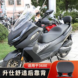 适配升仕368G368E改装靠背无损安装后靠背乘客后靠垫配件高靠背