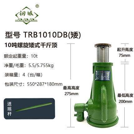 通润钢城螺旋千斤顶3.2/10/20/50/100吨立式手摇QL齿轮机械千斤顶