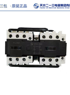 厂家直销 天水二一三 机械联锁接触器GSN1-3210 AC220V包邮