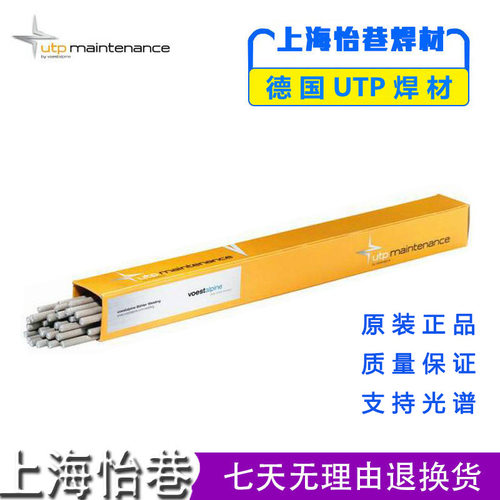 德国UTP ANTINIT DUR 300耐磨堆焊焊条 EFe10耐磨焊条