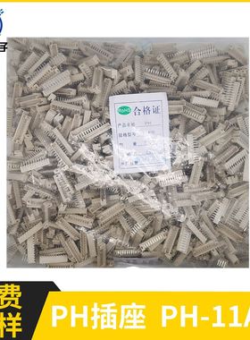 PH2.0-11AW 弯针 2.0mm 间距 接线端子PH-11AW 11P 弯针白色