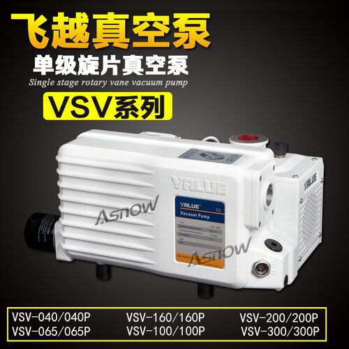 飞越真空泵VALUE VSV-65P互换莱宝真空泵SV65B用于自动化设备吸盘