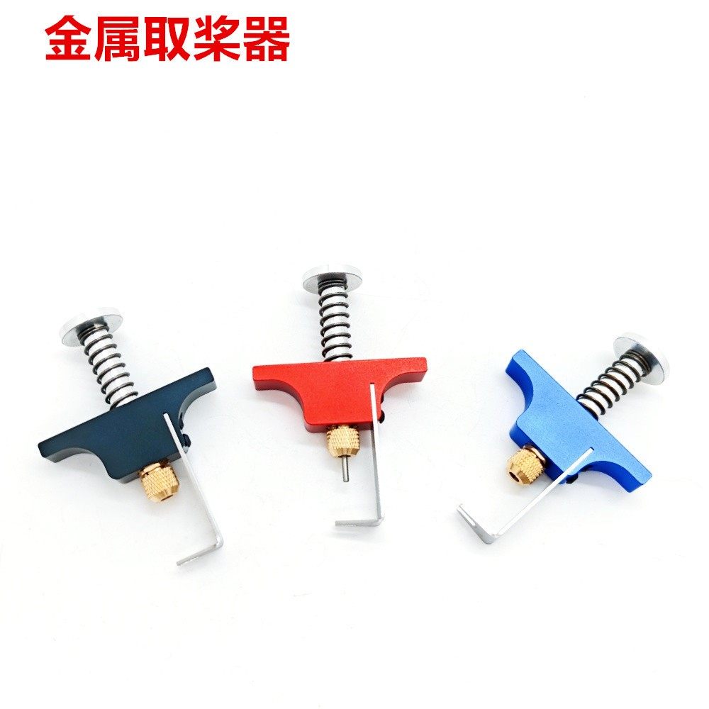 Defender 16/20 铝合金拆桨器/取桨器 适配D16/D20