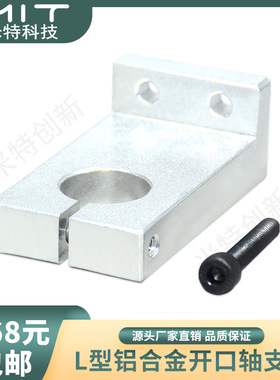 SHKSA导向轴支座光轴固定座支撑座固定夹GDL18怡恰达L型铝合金