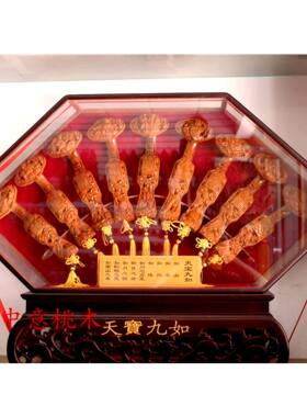 木雕如意工艺品 桃木如意 九头如意 天宝九如