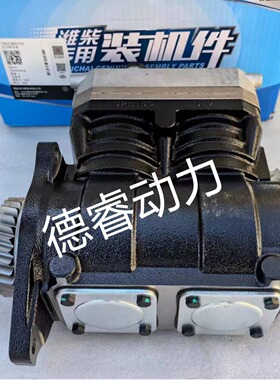 潍柴WP12/WP13空压机总成1002365110打气泵原厂