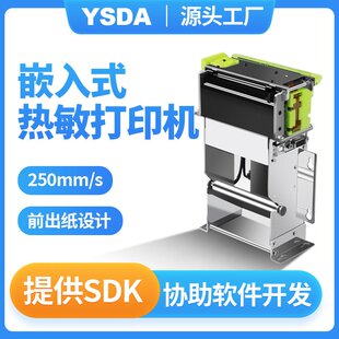 凭条打印机 KP-300V带装纸支架网络接口嵌入式打印机