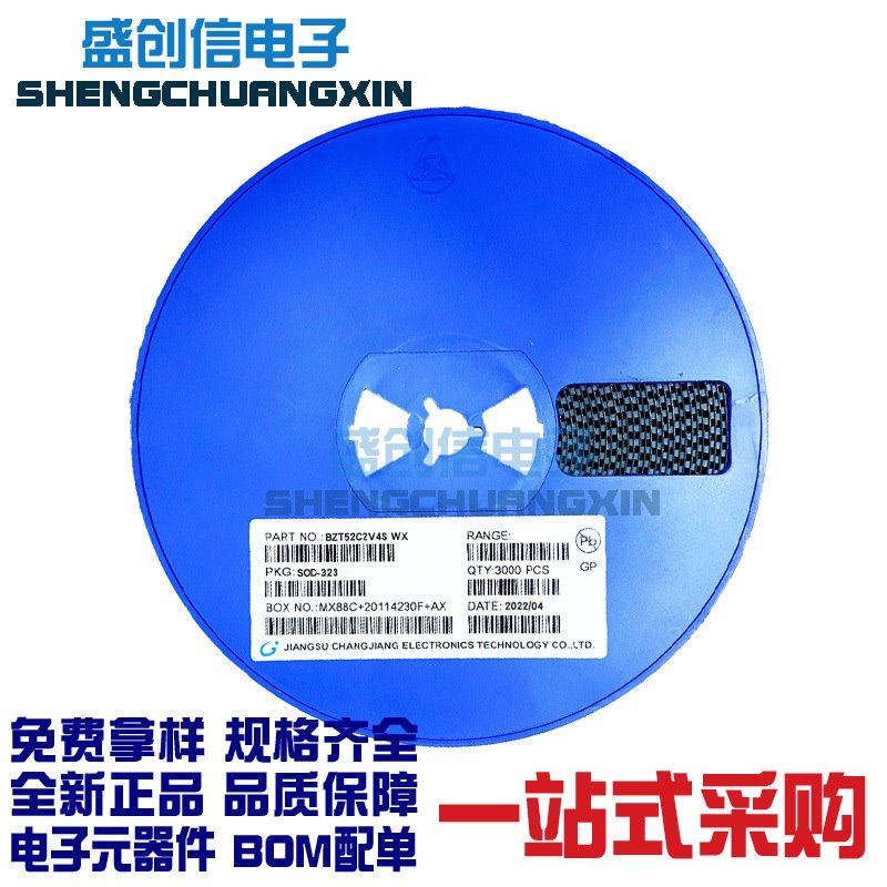 BZT52C2V4S SOD-323封装 电压2.4V 丝印打字 WX 贴片稳压二极管