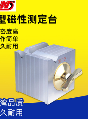 台湾精展GIN-54050-BA方型磁性测定台BA1/BA2划线方箱四方台基座