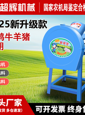 XD切草机家用养殖喂鸡鸭牛羊碎菜机小型铡草机猪草机秸秆蔬菜粉碎