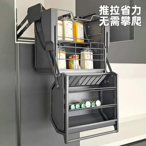 新双体收纳得500深厨房冰箱顶柜橱柜升降拉篮联动下拉架