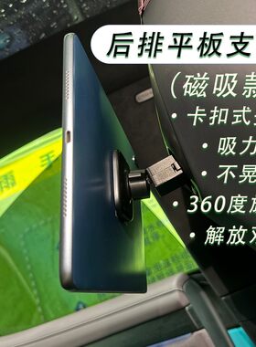 su7后排平板/手机支架!椅背支架、后排娱乐屏幕适配所有平板
