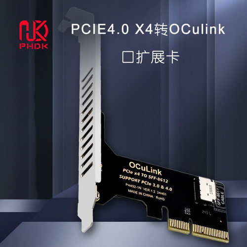 PCIe X4转单口SFF8611&8612 Oculink扩展卡外接U.2 SSD内置接口