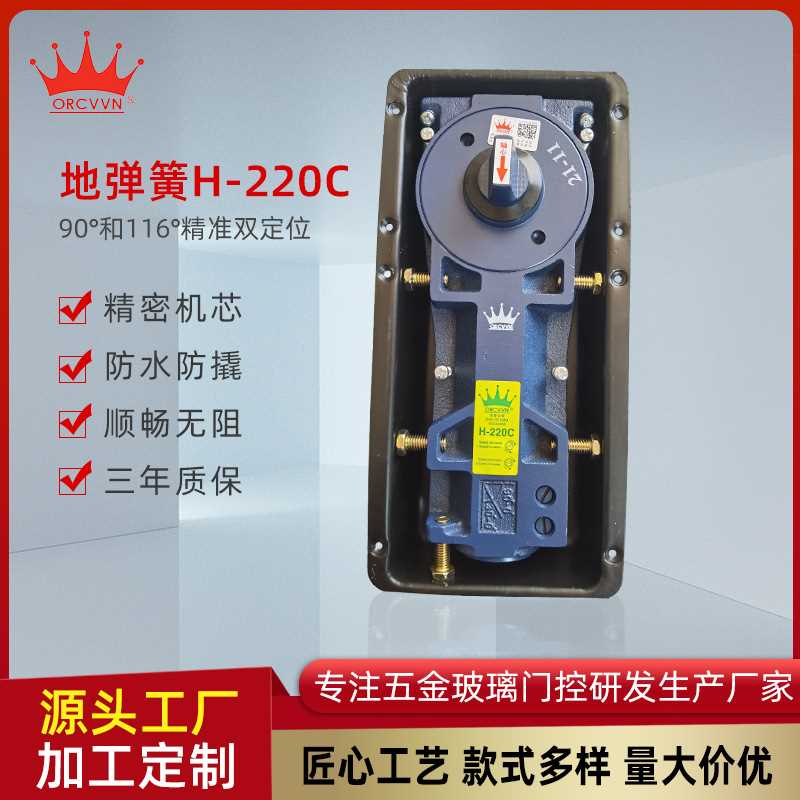 通用型玻璃门地弹簧H220C双定位无框门有框门木门地轴配件 厂家