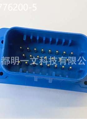 【现货】1-776200-5 针座23P  TE泰科3行防水17A镀金垂直焊接蓝色