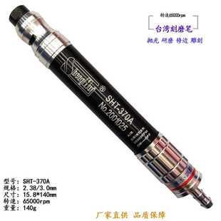 370A模具省磨抛光机东莞厂家直供 生辉气动打磨机黑鹰刻磨笔SHT