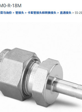 世伟洛克SS-25M0-R-18M卡套管接头变径接头25mmx18 mm 卡套管外径