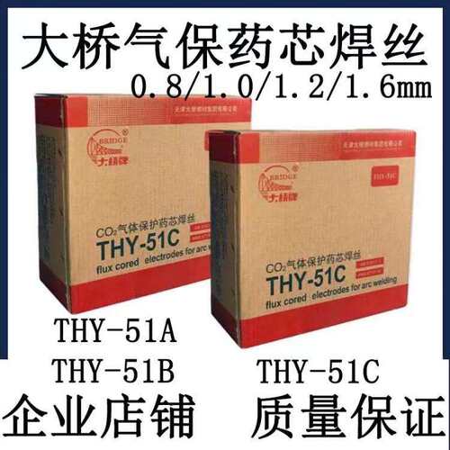 大桥ER308不锈钢实芯 THS308药芯二保焊丝0.8/1.0mm
