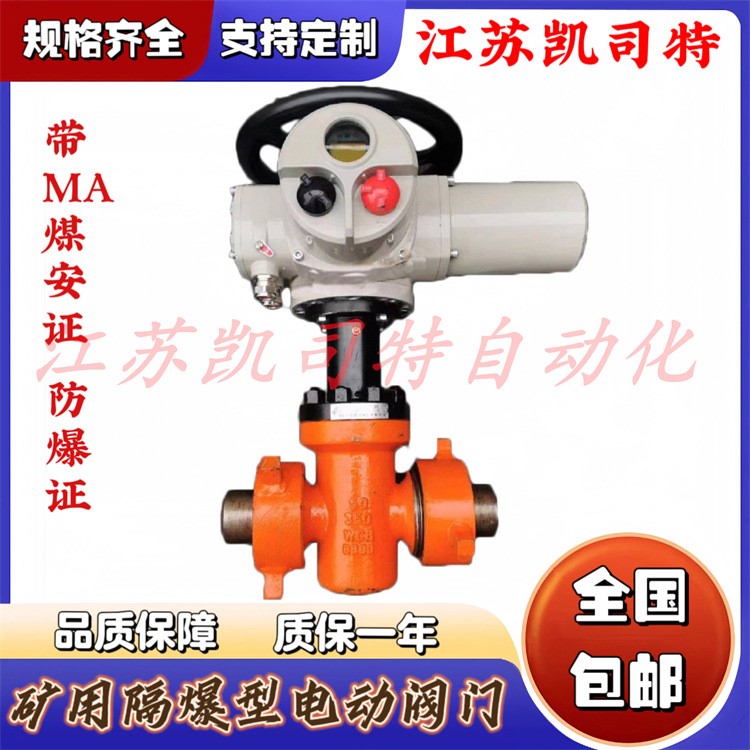 特高压沟槽闸阀Z983Y-420C-DN80矿用电动三沟槽闸阀 耐磨损高温