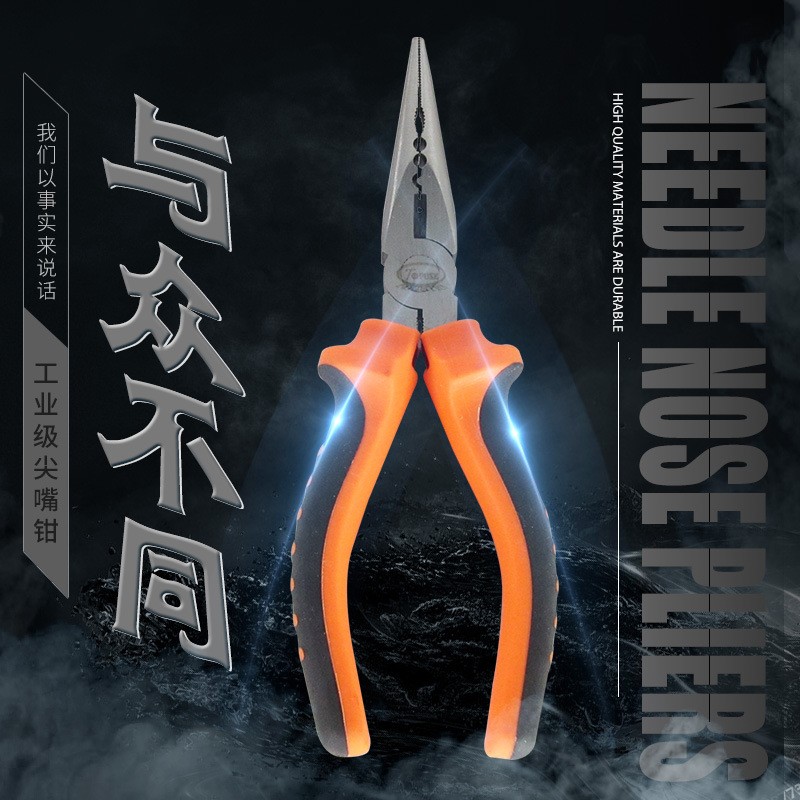 高档工业级6寸多功能尖嘴钳子铬钒钢铁丝剪钳