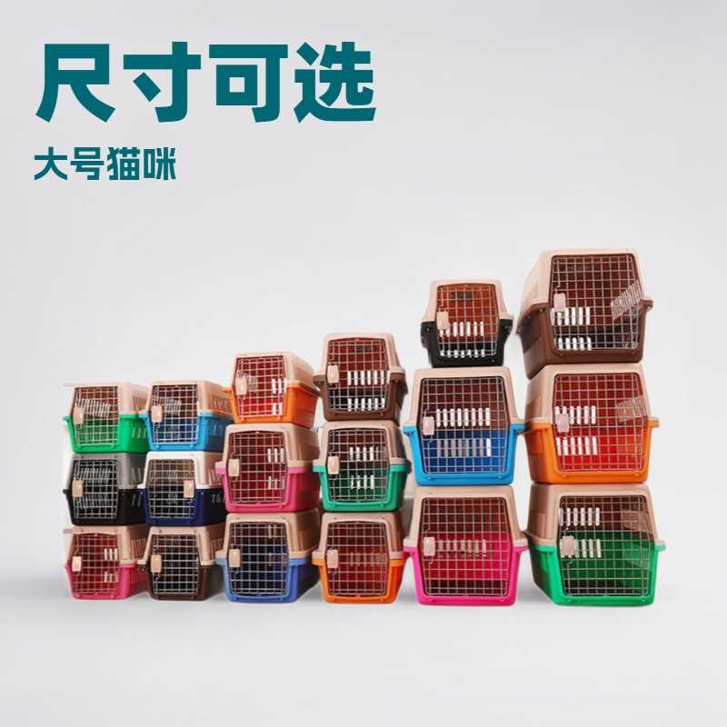 宠物航空箱猫狗狗外出狗笼子旅行飞机空运便携大犬塑料托运箱现货