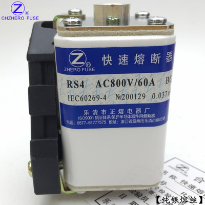 RS4-800V1000V/15A20A25A30A32A35A40A45A50A55A60A-P熔断器