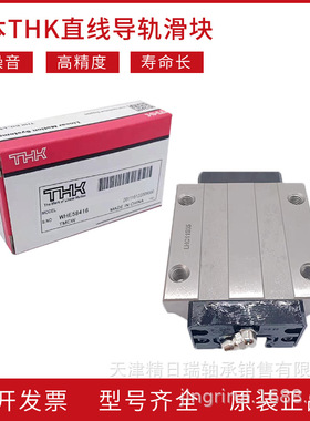 THK HSR15R HSR20R HSR25R HSR30R HSR35R HSR45R HSR55R 65R滑块