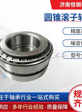 57524  圆锥滚子轴承 352224D  37726 350626 37720 350620D1