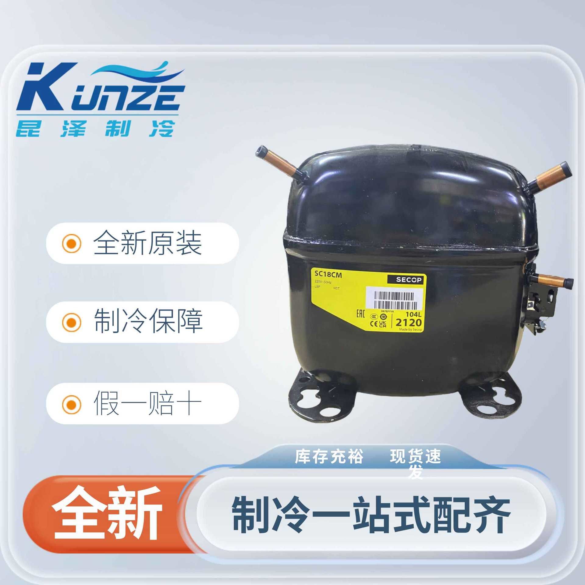 低温冰柜冰箱冷藏制冷压缩机 FR6CL 冷藏用制冷压缩机变频