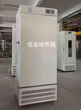 珠江牌LRH-880CL低温培养箱 -10～65℃ 880升培养箱