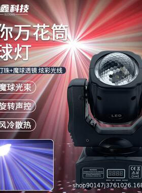KTV包厢氛围灯酒吧摇头灯闪光灯舞台LED智能声控七彩旋转灯魔球灯