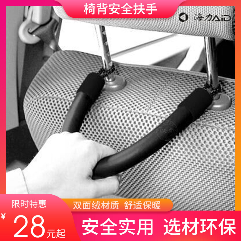 椅背安全拉手 汽车用品安全扶手后座椅拉手 老人扶手