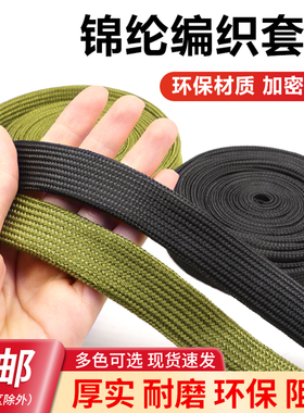 锦纶套管军绿黑色阻燃柔软耐磨耐高温蛇皮网套电线锦纶丝编织网管