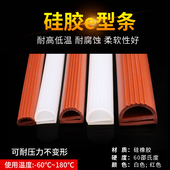 硅胶E型条硅橡胶耐高温烤箱烘箱密封条宽12 25mm