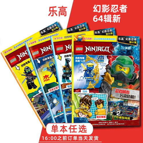 乐高幻影忍者杂志书2022