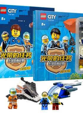 乐高城市了不起的职业系列