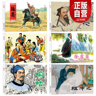 怀旧7080年代正版小人书连环画