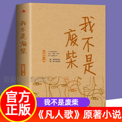 我不是废柴纪静蓉新书