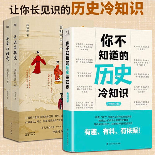 【正版包邮】你不知道的历