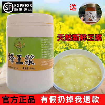2025油菜春浆纯正天然蜂王浆