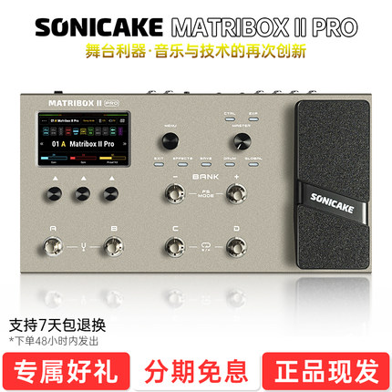 sonicake电吉他综合效果器matribox II pro贝斯内录声卡鼓机伴奏