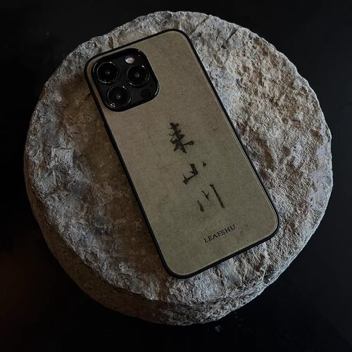 叶菽原创定制《来山川》侘寂新中式国风小众高级感pc磨砂适用苹果17/12/13/14/15promax不会撞壳的手机壳